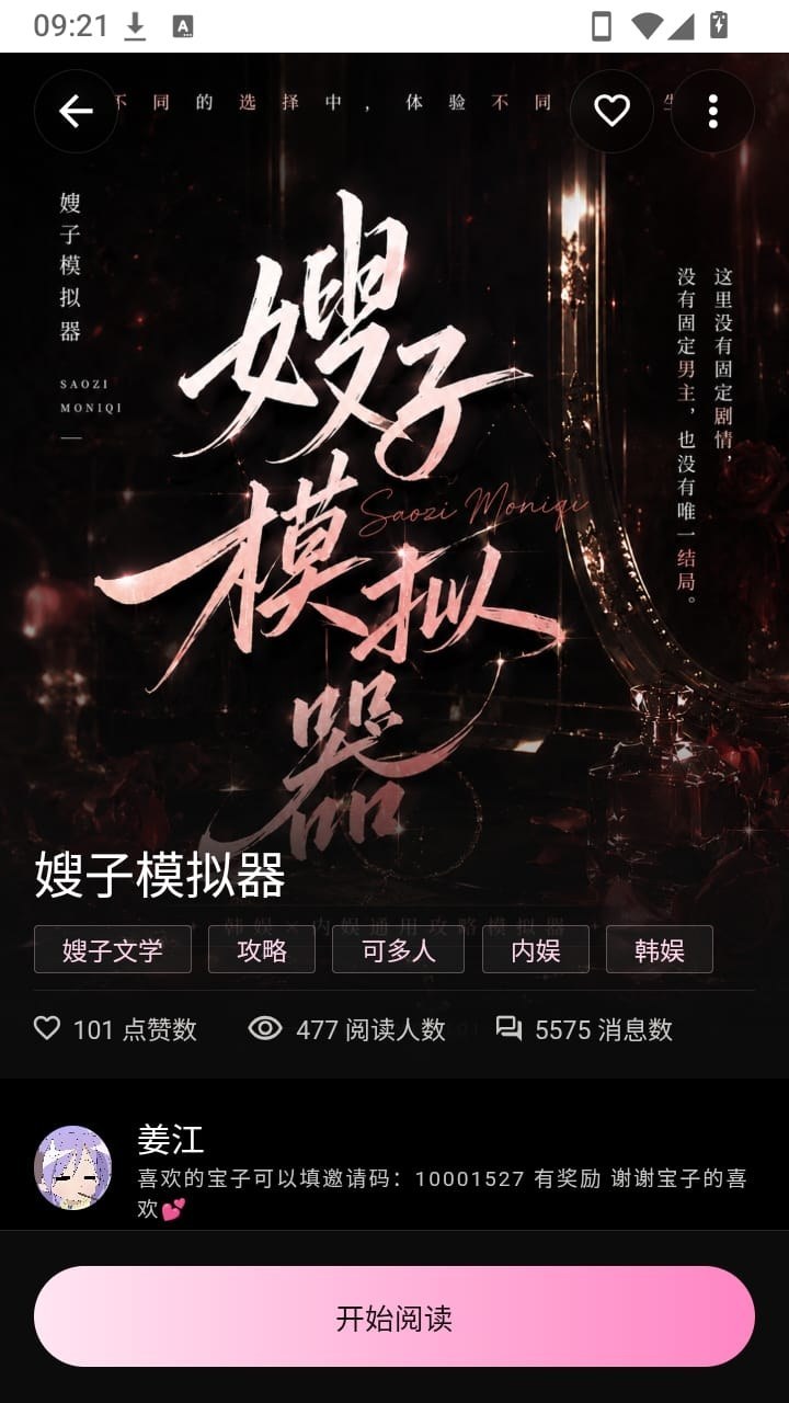 talai官方热门开聊界面