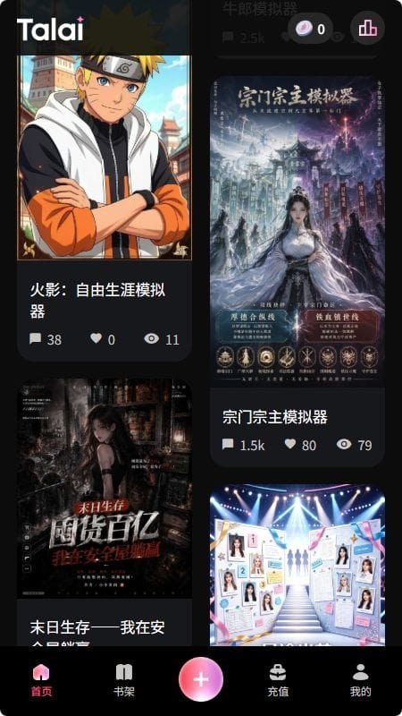 talai官网恋爱通道界面