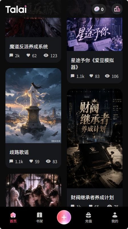 talai官网我的入口界面